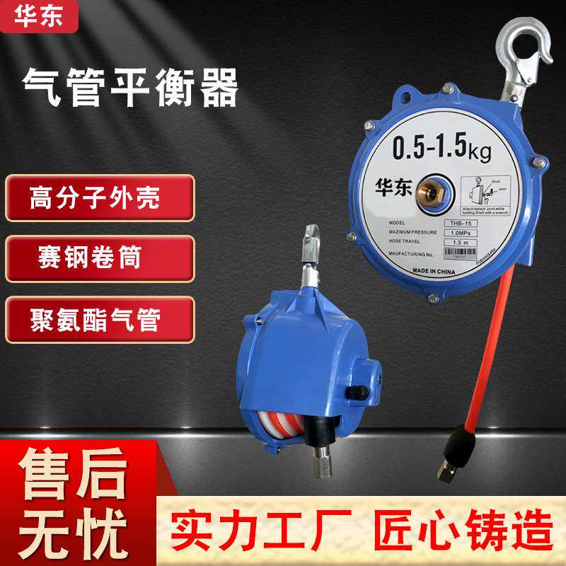 弹簧平衡器 悬挂式吊车发动机专用气动工具 气管平衡器吊装工具