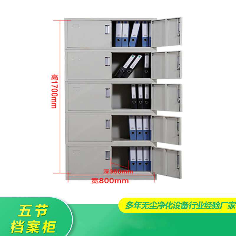 办公室钢制文件柜  大器械文件柜 定Z加厚凭证资料档案柜带锁