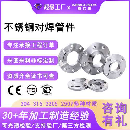 304不锈钢法兰片国标 316L平焊带颈对焊法兰盘DN25-DN600法兰