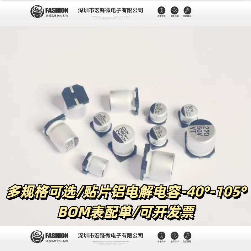 SMD贴片铝电解电容器 10V 16V 25V 35V 50V 220UF 330 470UF 1000