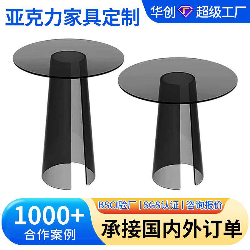 现代新款钢化玻璃茶几极简创意客厅沙发角几样板房亚克力圆边几