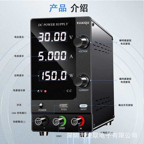 KUAIQU快取直流稳压电源编码器RUZIZAO可调电源SPPS-C3010/1203