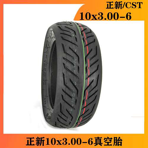CST10x3.00-6轮胎电动滑板车Kugoo M4 Pro 10寸真空轮胎10x3寸