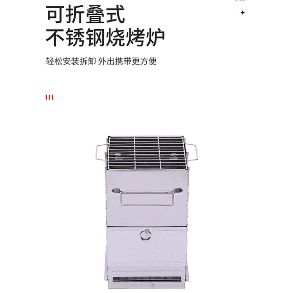 不锈钢折叠柴火炉BBQ烧烤架户外便捷式简易野营取暖炉烧烤炉