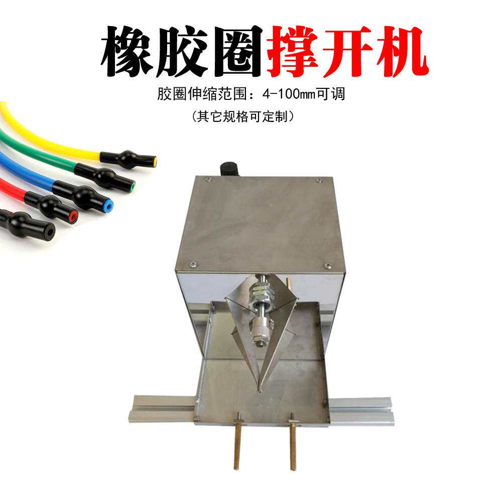 橡胶圈乳胶管撑开机套胶圈机扎线机拉力管自动绕线拉力绳穿珠机