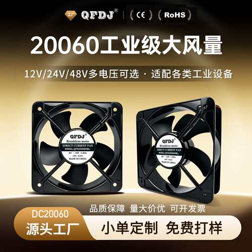 DC直流20060风扇12v24v48v直流20厘米风扇