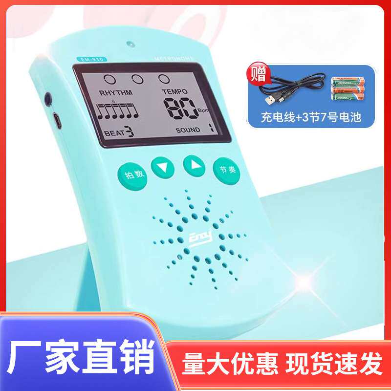 伊诺电子节拍器钢琴节拍器民谣木吉他架子鼓古筝通用节拍器