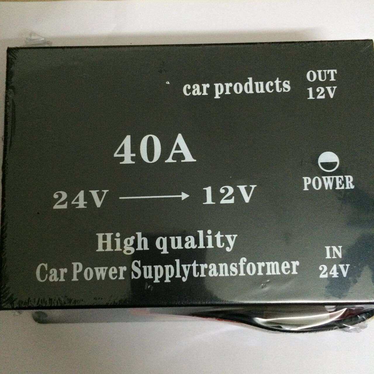 车载电源转换器足瓦24V变12V高转低货客车用音响导航降压器40A