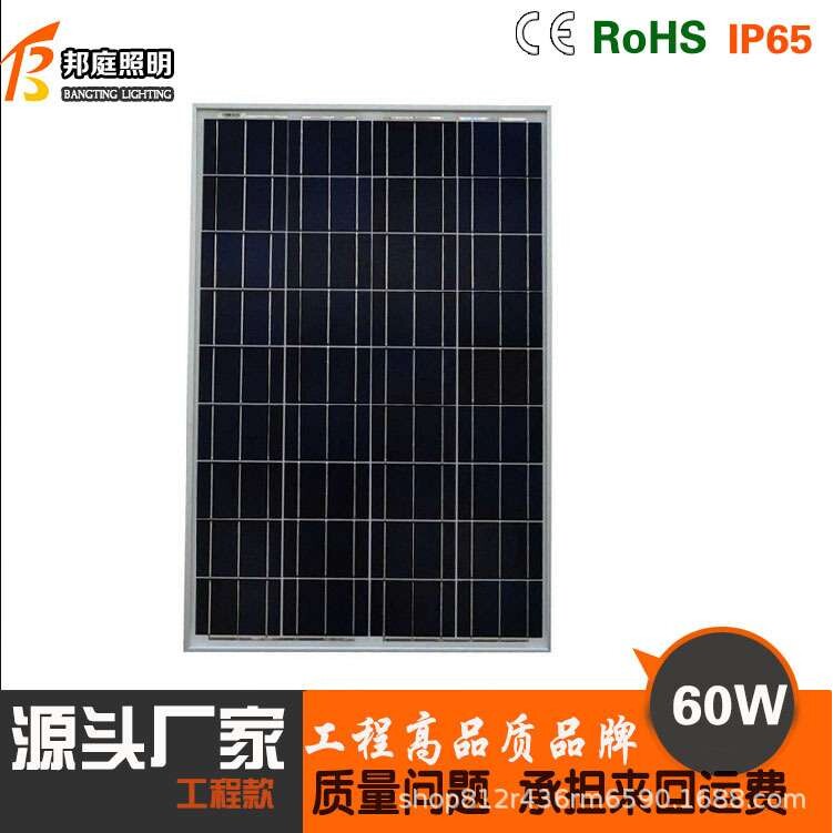 60W多晶大功率太阳能充电板光伏发电并网系统组件