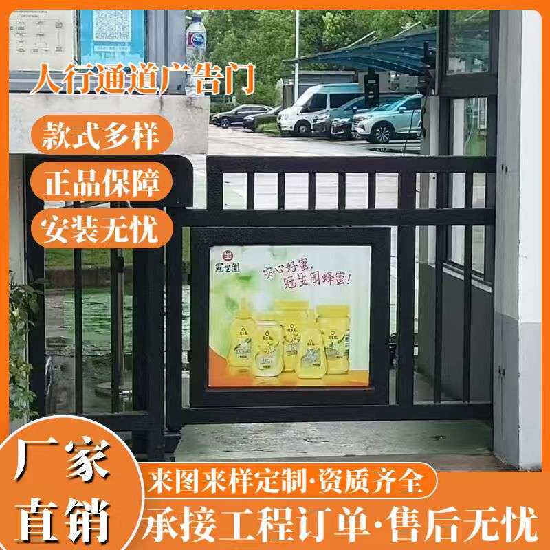 厂家小区人行通道广告门自动门禁刷卡系统电动栅栏门源头厂家