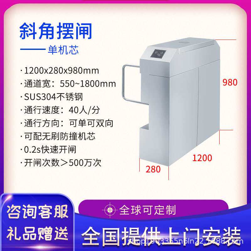 优惠桥式防撞小摆闸学校幼儿园人行通道翼闸门禁工地刷卡遥控系统