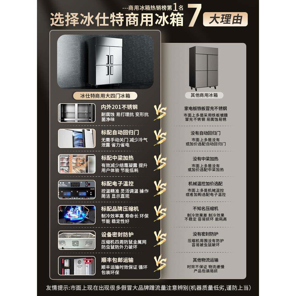 四门冰箱商用四开门冷藏冷冻柜厨房立式4开门冷柜六门冰柜