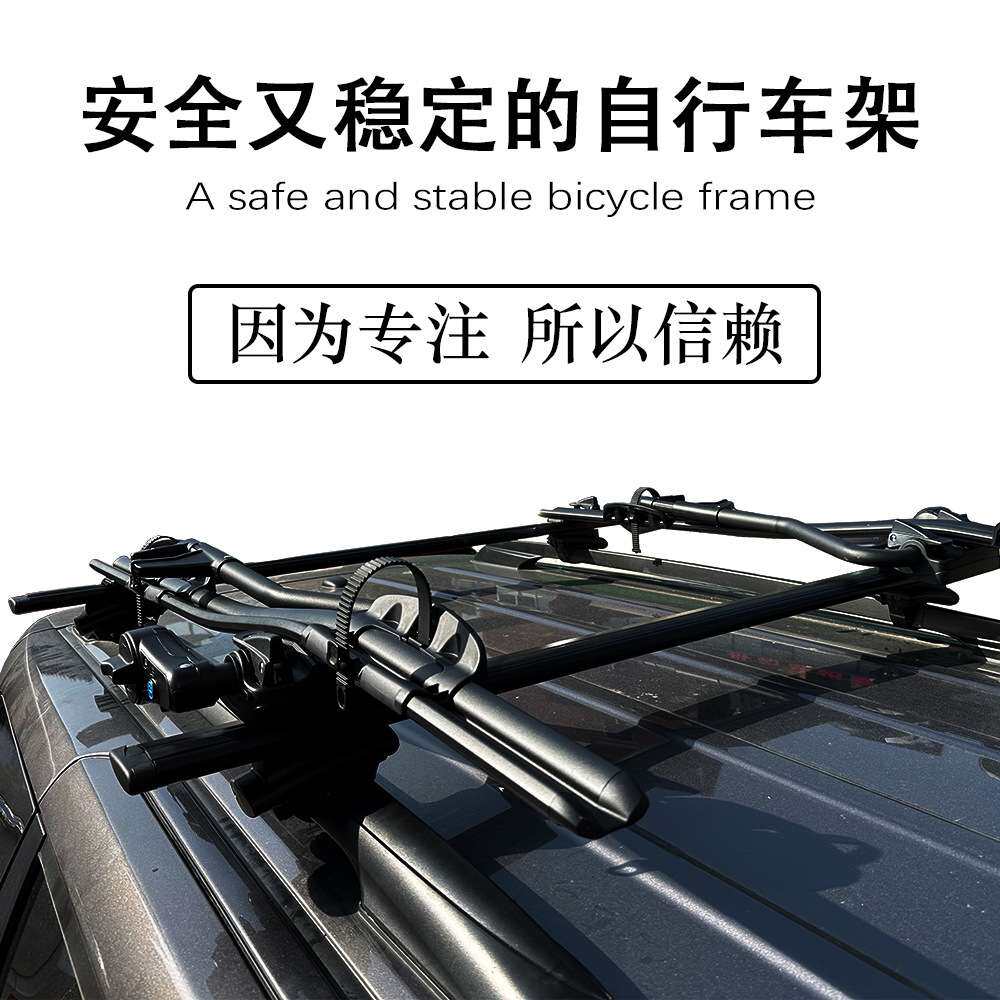 通用车顶铝合金单车架汽车顶横杆高承重自行车架加固加厚行李架
