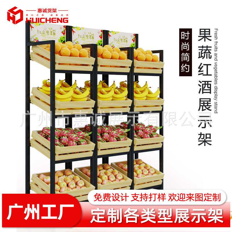 水果架货架多层展示架红酒架蛋糕架生鲜超市果蔬架展示架落地