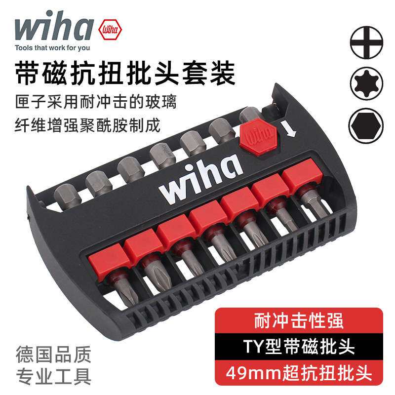 德国wiha威汉批头套装进口终结者十字内六角梅花电动风批头冲击