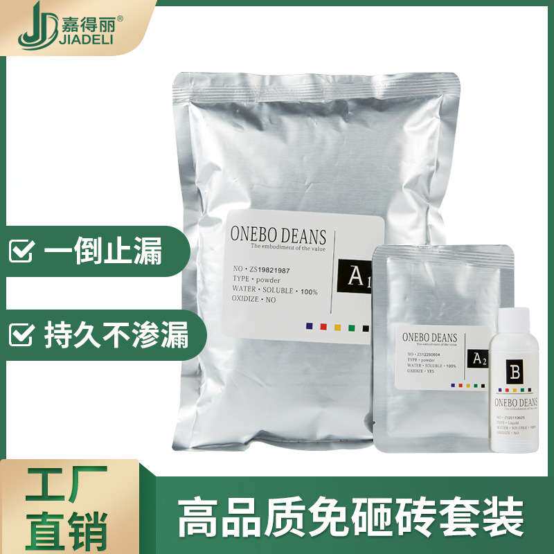 供应免砸砖防水涂料地面防水材料卫生间漏水渗水透明防水防潮材料