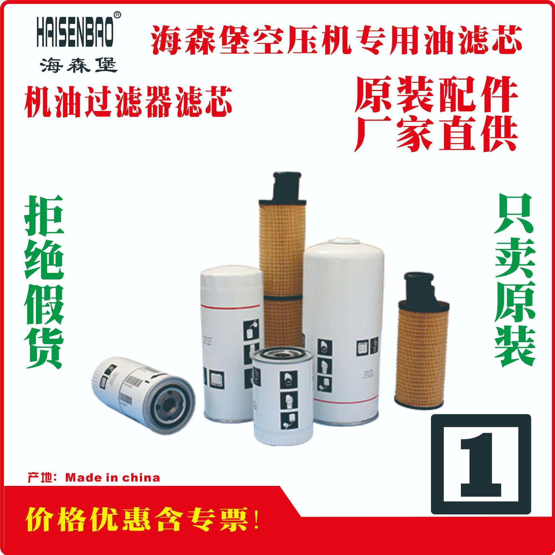 替代油滤1614905499空压机机油滤芯Oilfilter油格