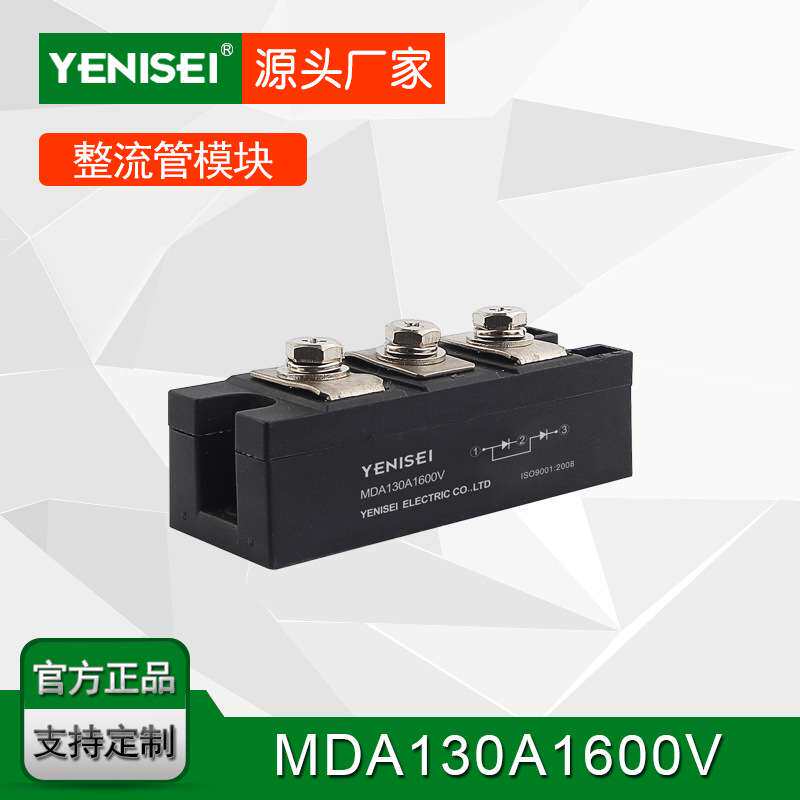 叶尼塞发电设备防反二极管 太阳能发电设备用整流管MDA130A 1600V