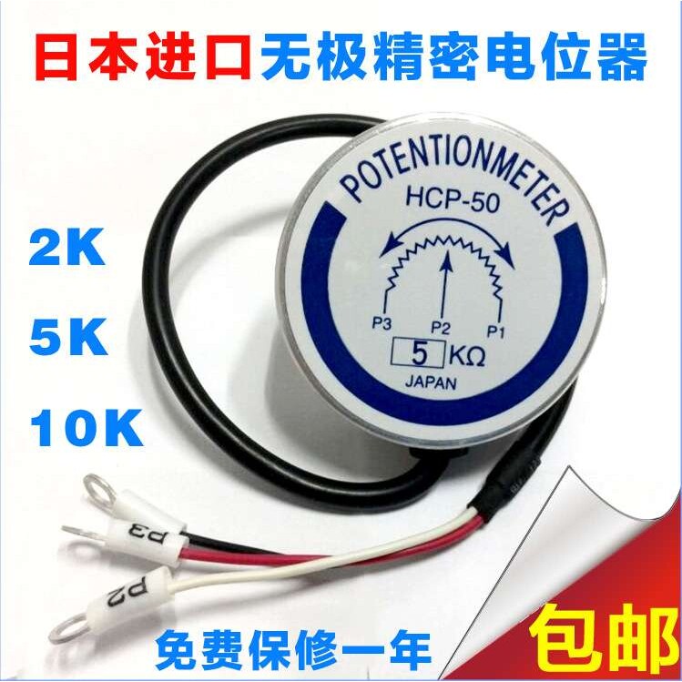 精密电位器HCP-502K 5K 10K360度旋转角位移电位器厂家 直供