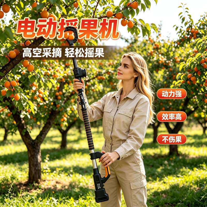 电动伸缩摇果机打果摘果机板栗枣子青梅核桃坚果采摘神器促销优惠