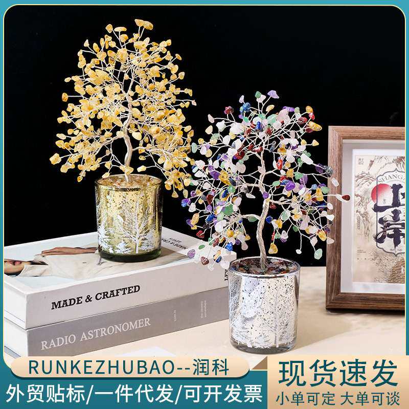 跨境天然水晶树摆件七彩水晶海蓝宝碎石摇钱树圣诞杯底座家居装饰