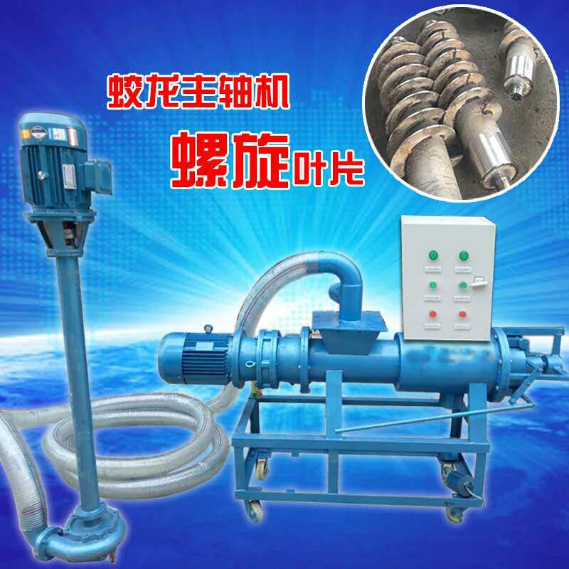 猪粪脱水机价格山东粪便干湿分离机械设备价格便宜的固液环保型