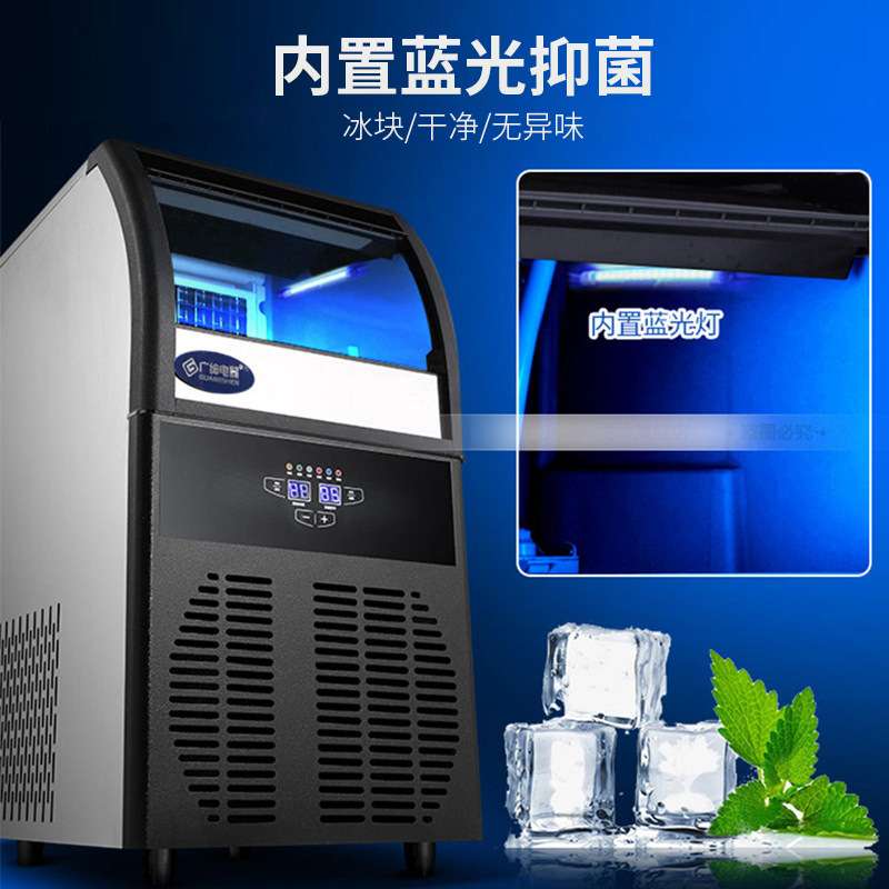 广绅电器制冰机商用小型奶茶店水吧台设备方冰酒店KTV冰块制作机