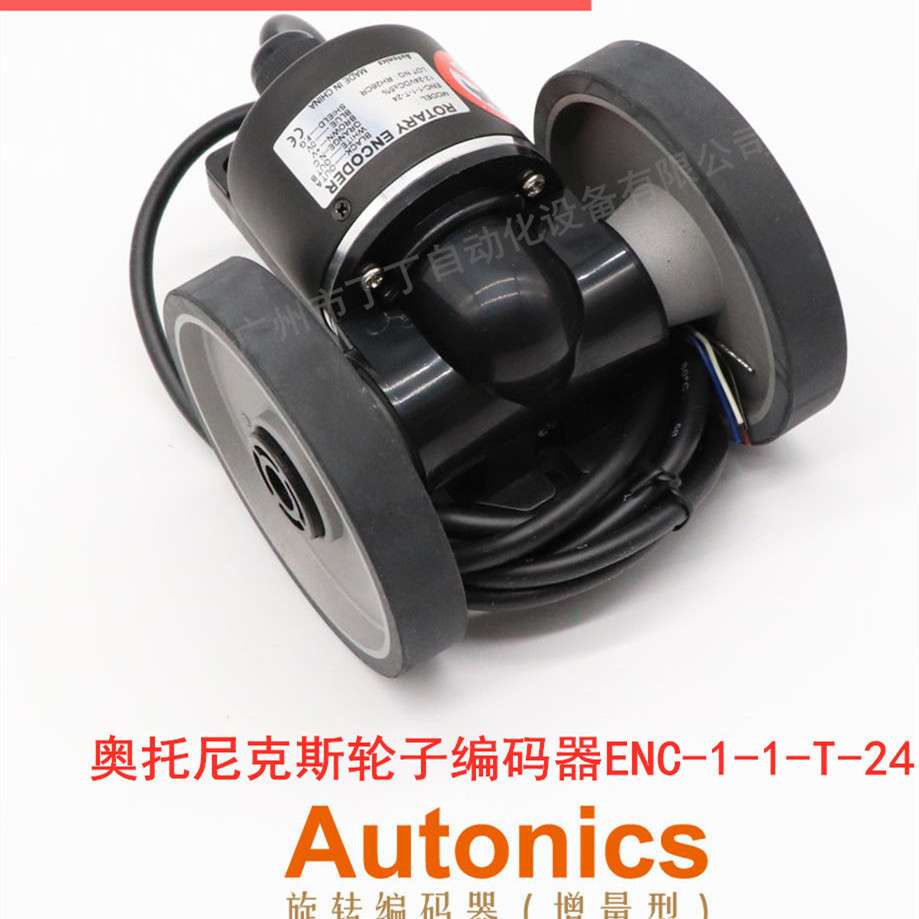 奥托尼克斯编码器