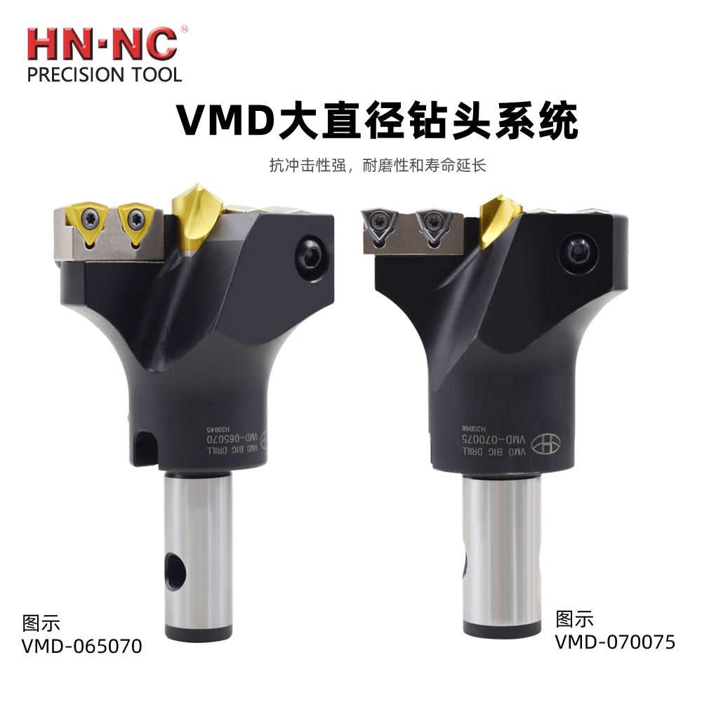 海纳VMD150-160大直径暴力钻深孔钻快速可转位大钻头vmd内冷钻头