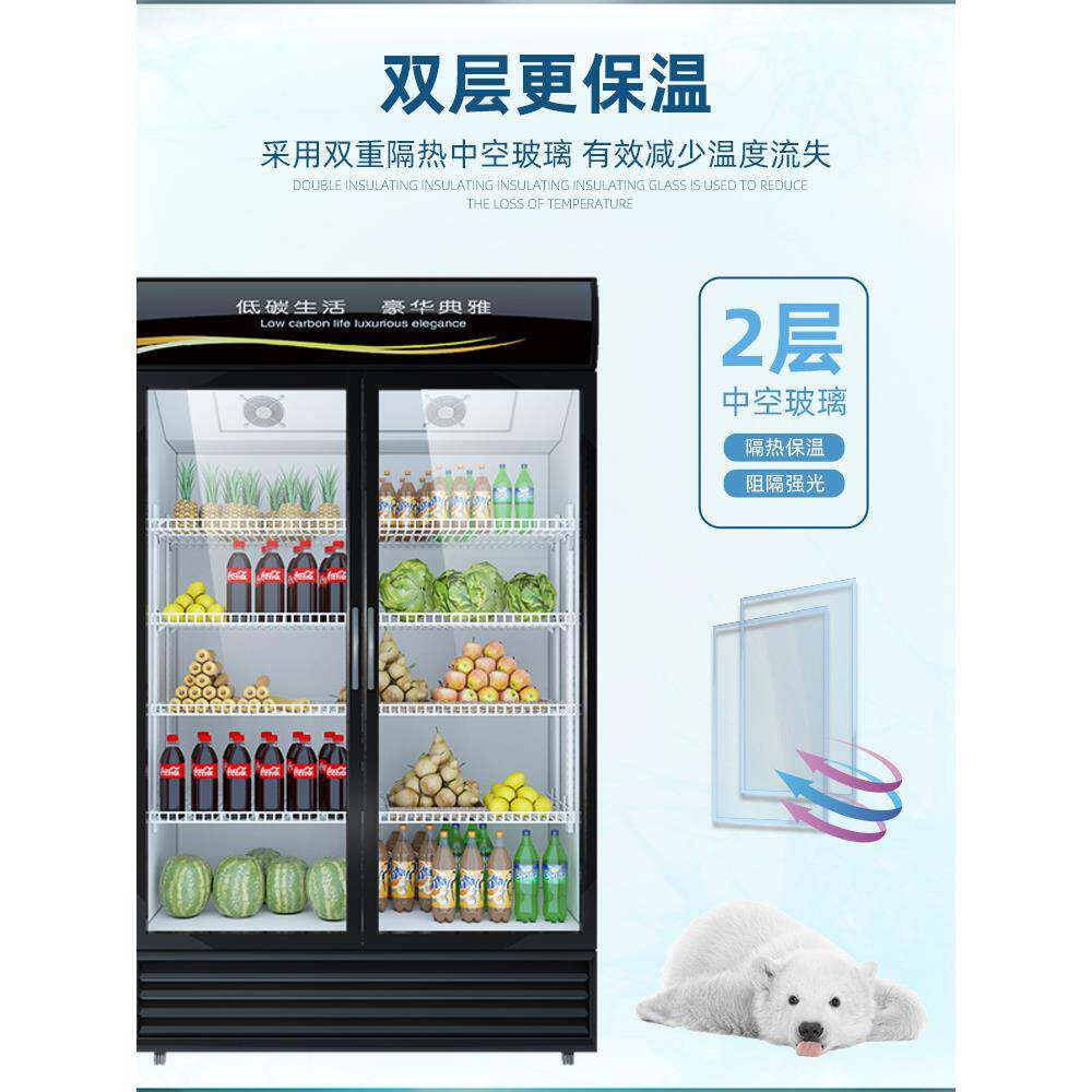 展示柜冷藏柜商用保鲜单门冷饮料柜立式双开门啤酒冰柜