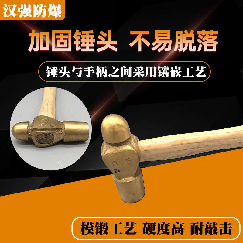 防爆圆头锤铜锤奶头锤铜榔头1P2P铜合金手锤钳工锤无火花防爆工具