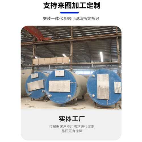 农村玻璃钢一体化提升泵站厂家GRP污水雨水提升泵站 一体化泵站