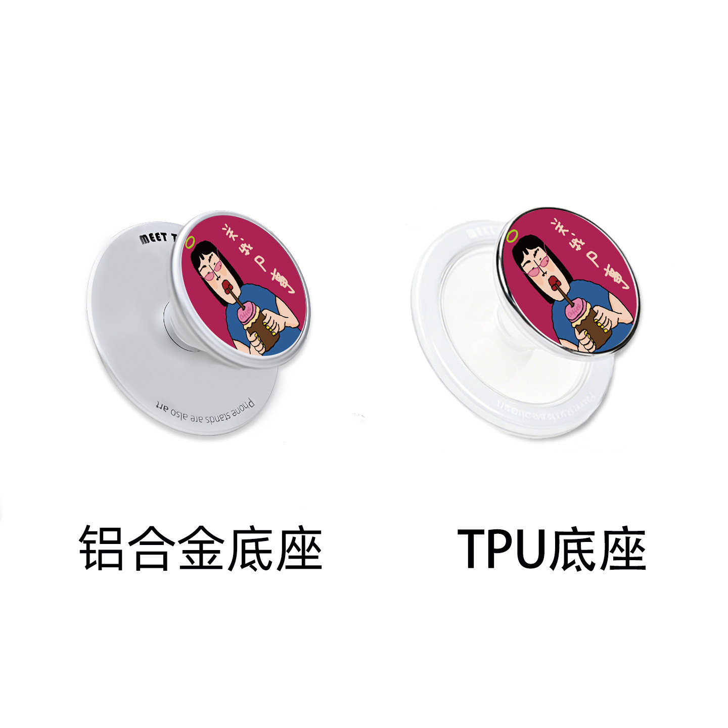 艺术家联名元气磁吸手机支架