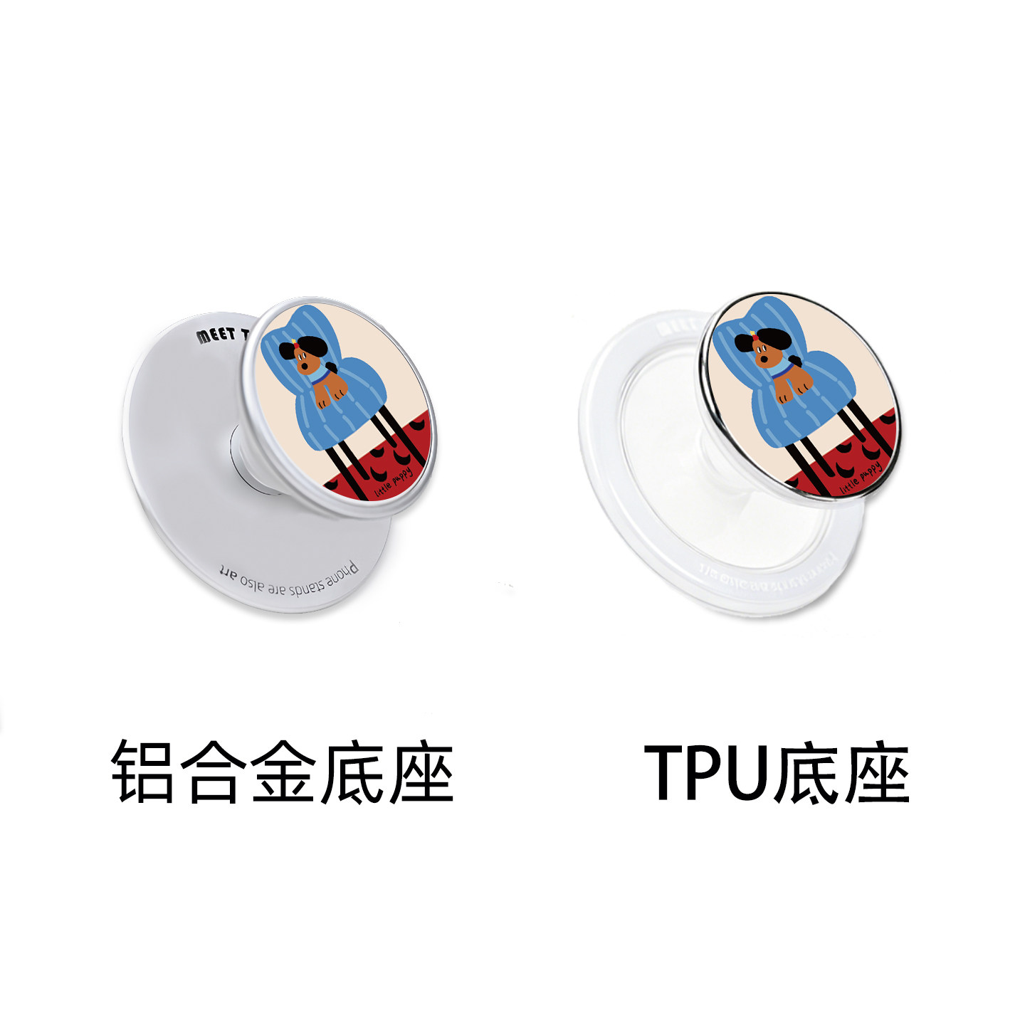 法式童趣小狗磁吸手机支架