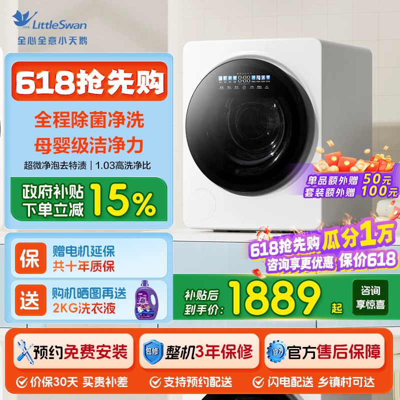 小天鹅2/3KG迷你婴儿宝宝内衣裤家用滚筒/全自动波轮洗衣机Pl