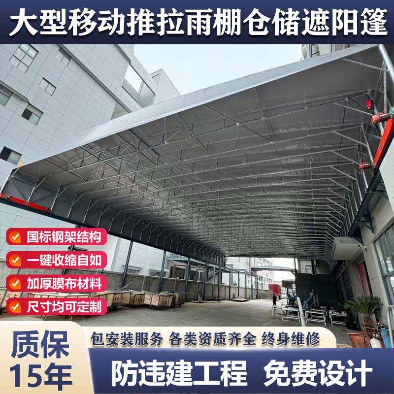 宁波工厂过道电动伸缩雨蓬收缩折叠式仓储货物遮阳篷活动推拉雨棚