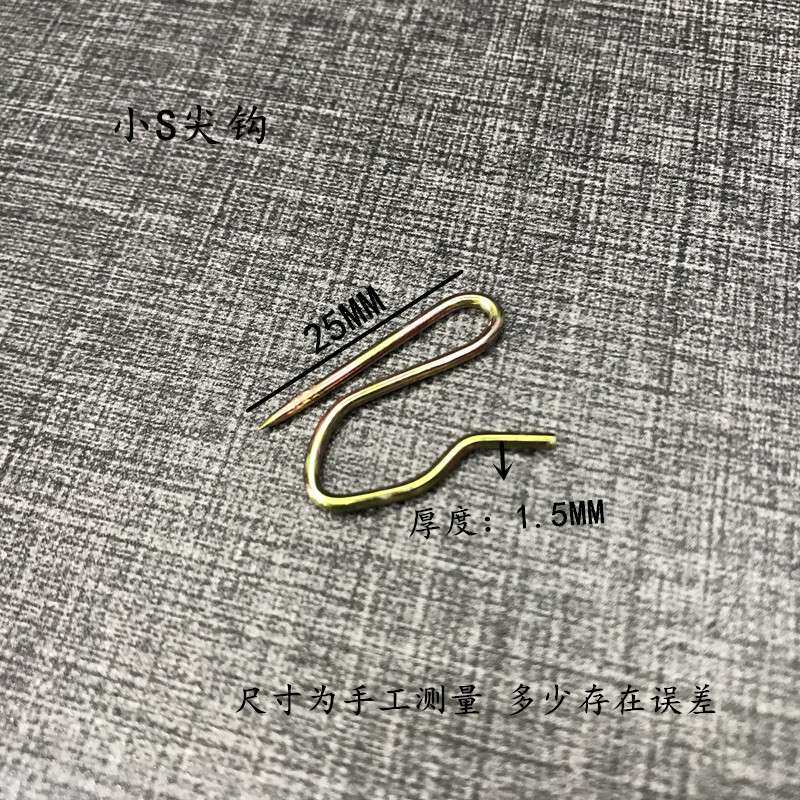 窗帘S钩尖钩窗帘挂钩窗帘钩布钩大小S钩褶皱S钩子汽车用窗帘钩 钩