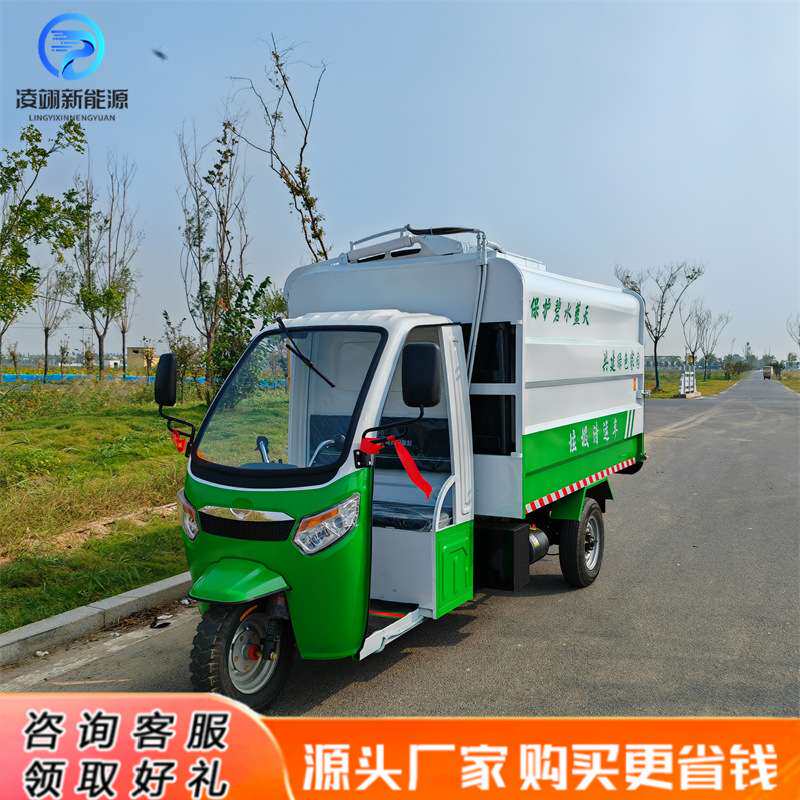 电动三轮垃圾车小区街道学校挂桶垃圾清运车自卸环卫车