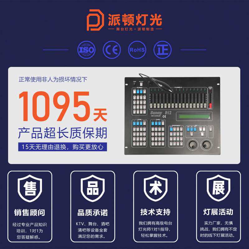 派顿专业舞台灯光控制器dmx512控台帕灯光束灯摇头灯舞台灯调光器