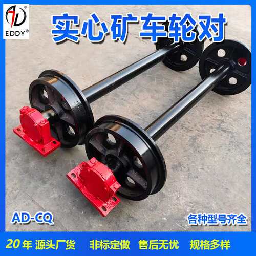 供应煤矿用轨道矿车轮对 1吨矿车轮对45号钢 65MN材质齐全