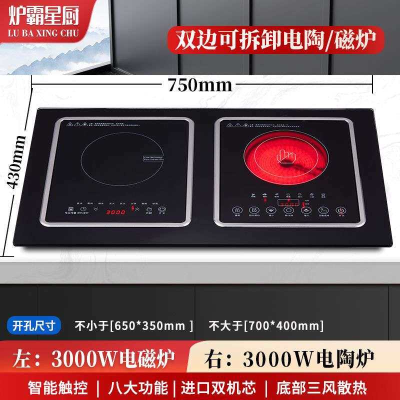 电磁炉电陶炉双灶双头双炉嵌入式家用电灶台嵌两用3000瓦大功率