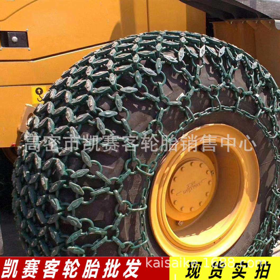 30 50装载机保护链23.5-25 17.5-25铲车防滑链加密链条