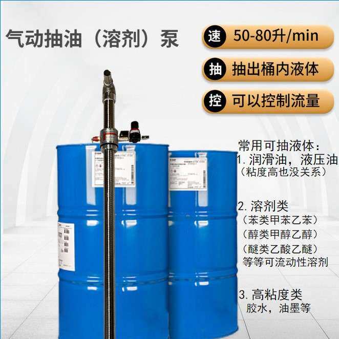气动油桶泵 化工溶剂泵防爆排液泵 气动抽溶剂泵耐腐蚀耐酸碱高温