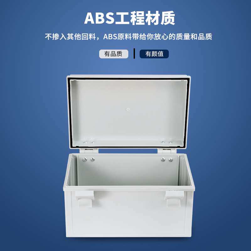 沃昌400*300*180户外ABS塑料防水搭扣合页电气控制箱透明接线盒
