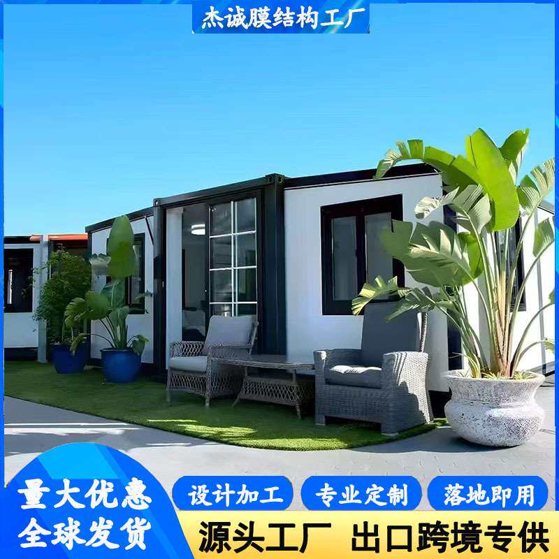 外贸出口双翼折叠拓展活动房 可住人预制集成房屋 户外简易移动房