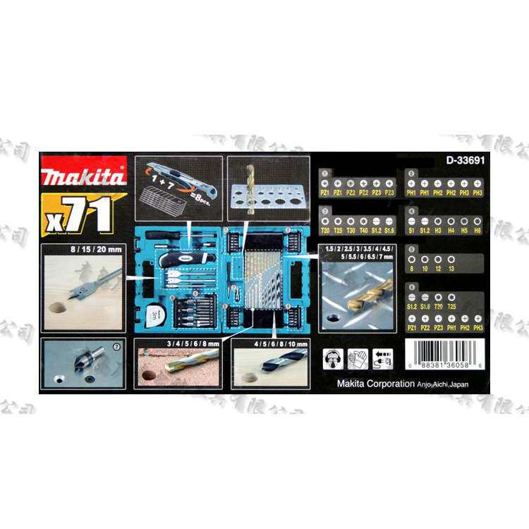 makita牧田冲击钻头十字批头家用金属麻花钻头手电钻配套71件套装