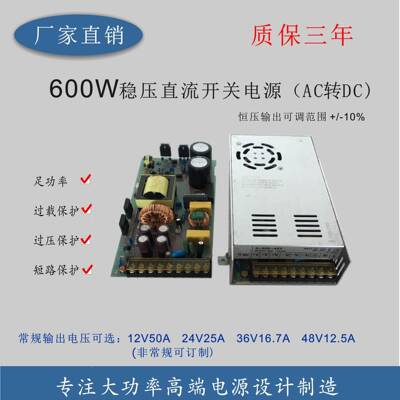 交流220V转直流12V50A48V12.5A24V25A600W变压器稳压器高功率