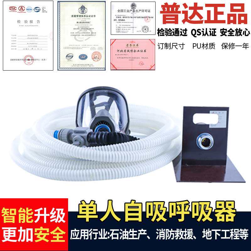 双人电动长管呼吸器送风式空气单人自吸式三人四人蓄电池普达面罩