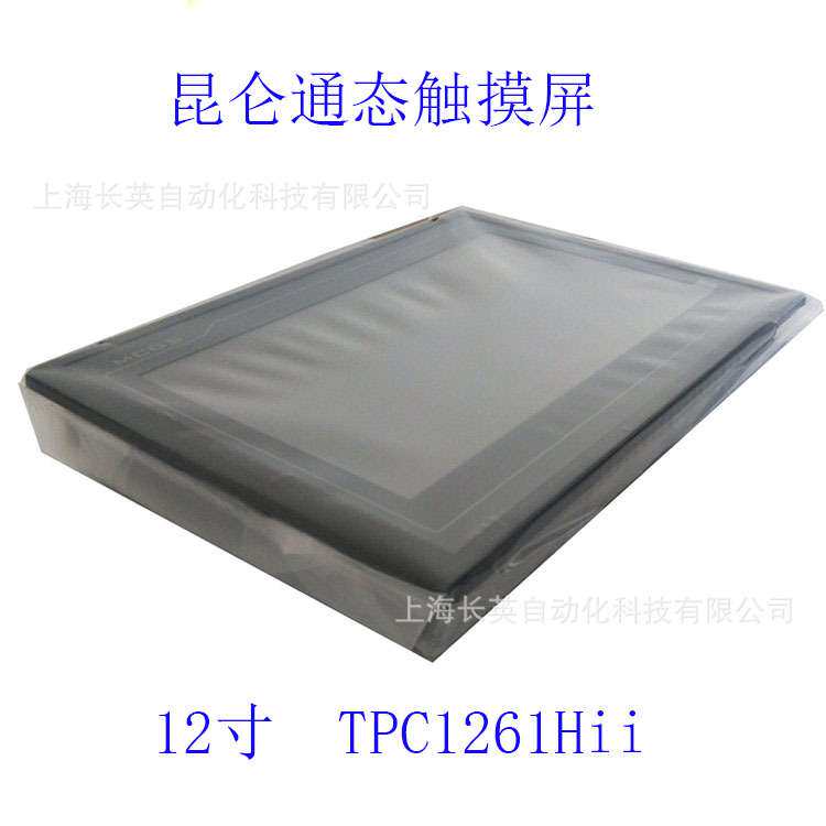 TPC1261Hii 现货昆仑通泰触摸屏嵌入式一体化人机界面TPC1271Gn