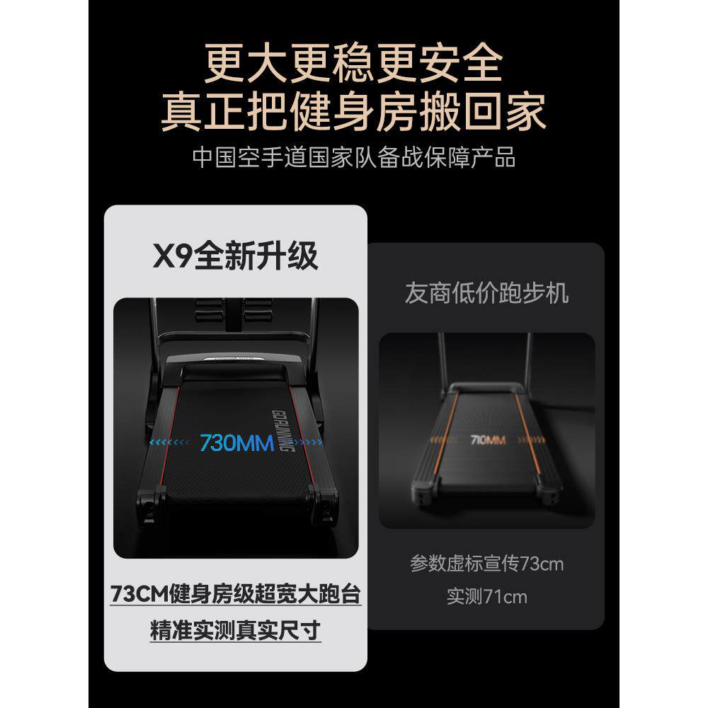 X9跑步机家用款健身房超静音爬坡小型可折叠室内大型厂家直销